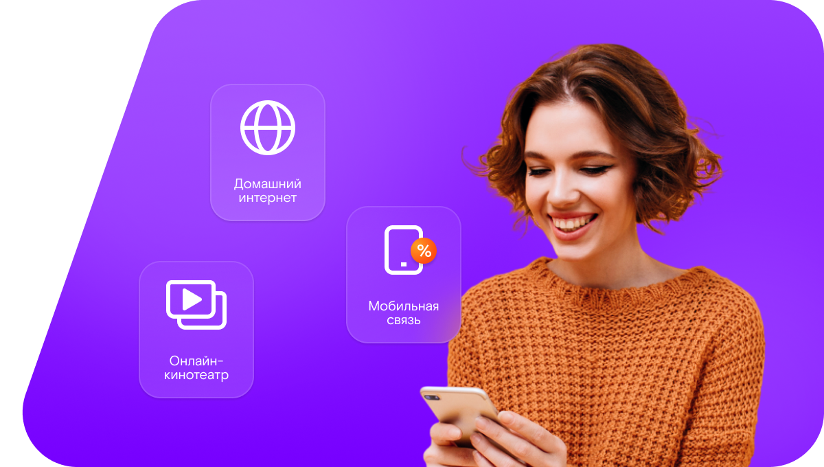 Промо-тарифы Ростелеком в&nbsp;посёлке Пригородный (Оренбургская область)